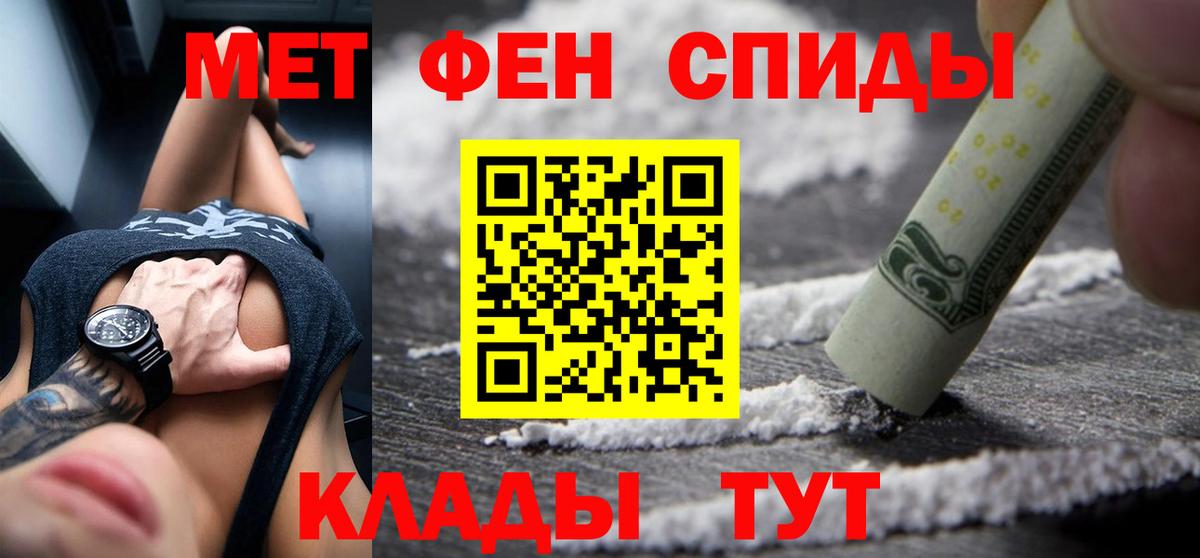 АМФЕТАМИН VHQ  Вход с VPN  АМФ  Спасск-Дальний 