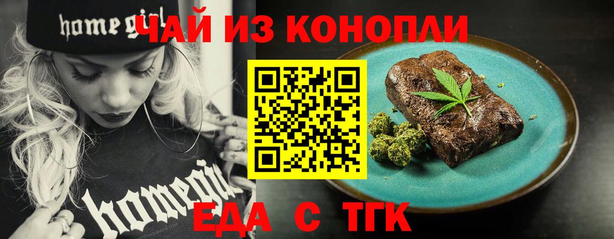 Спасск-Дальний  Еда ТГК марихуана  Вход с VPN 