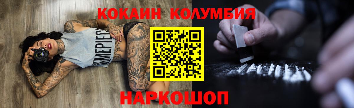 COCAIN 97% Спасск-Дальний