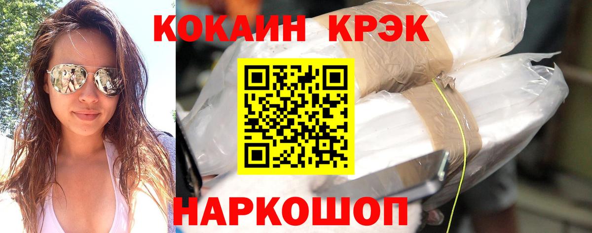 Спасск-Дальний  Кокаин  Вход с VPN  Кокаин Колумбийский  Кокаин Columbia 