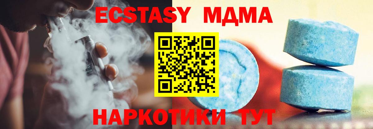 Спасск-Дальний  ЭКСТАЗИ  Вход с VPN  Ecstasy VHQ 