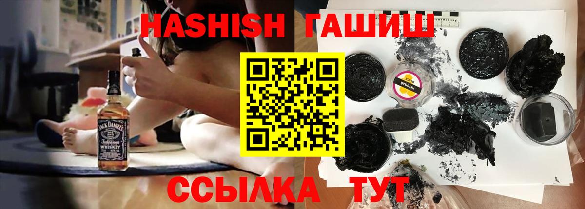 ГАШИШ гарик  ГАШИШ VHQ  Вход с VPN  Спасск-Дальний 