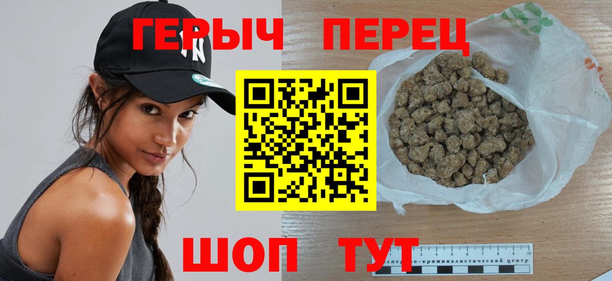 Спасск-Дальний  ГЕРОИН афганец  Вход с VPN 