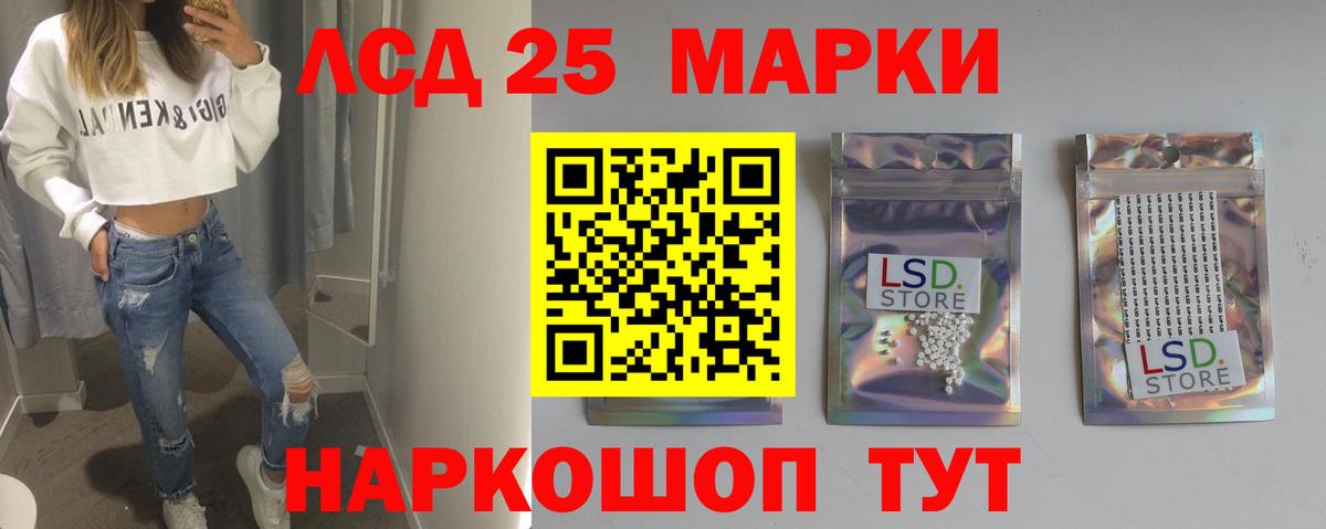 LSD-25 экстази ecstasy Спасск-Дальний