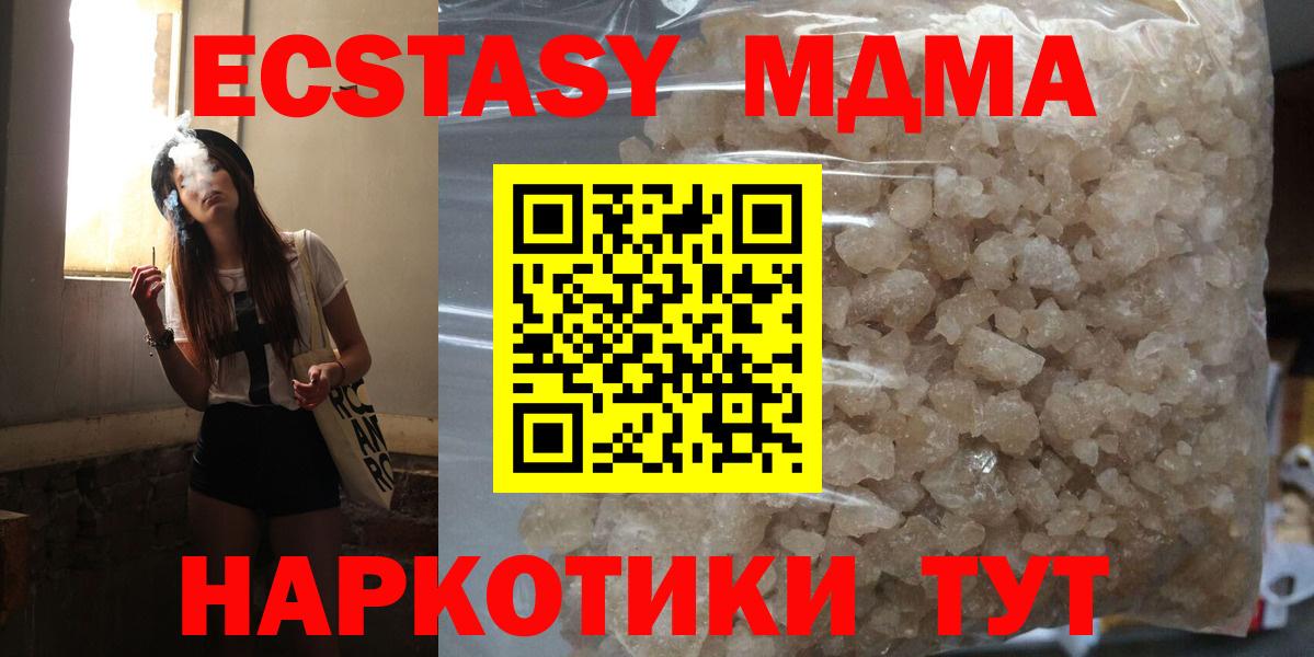 MDMA VHQ Спасск-Дальний