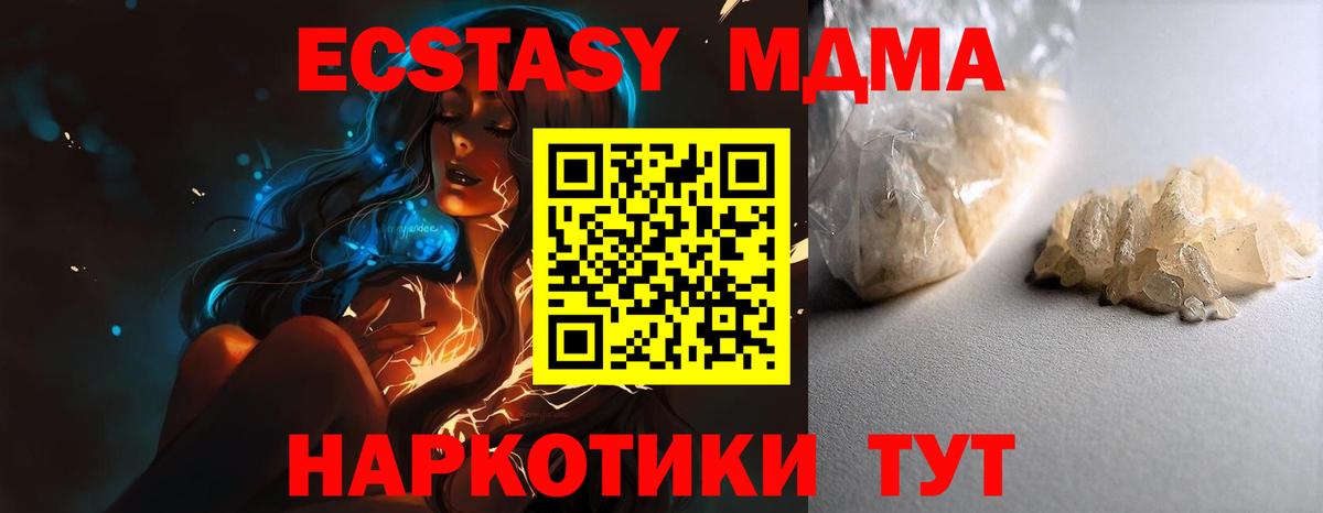 МДМА кристаллы  Вход с VPN  MDMA  Спасск-Дальний  MDMA VHQ 