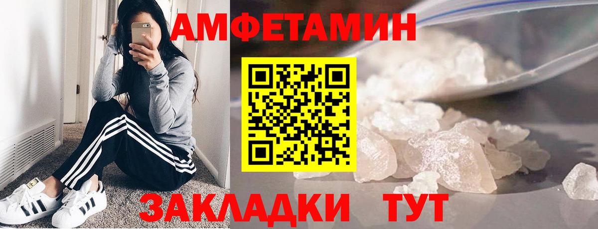 Метамфетамин мет  МЕТАМФЕТАМИН  Метамфетамин мет  Спасск-Дальний  Вход с VPN 