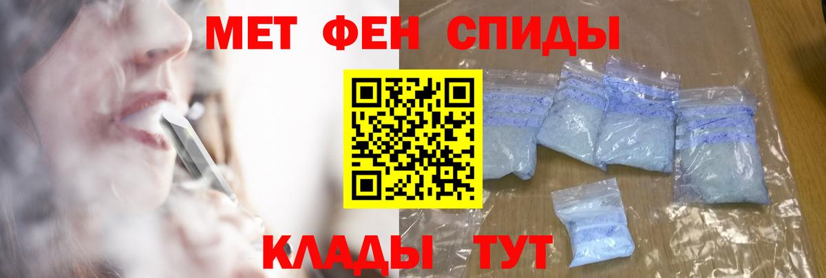 МЕТАМФЕТАМИН пудра Спасск-Дальний