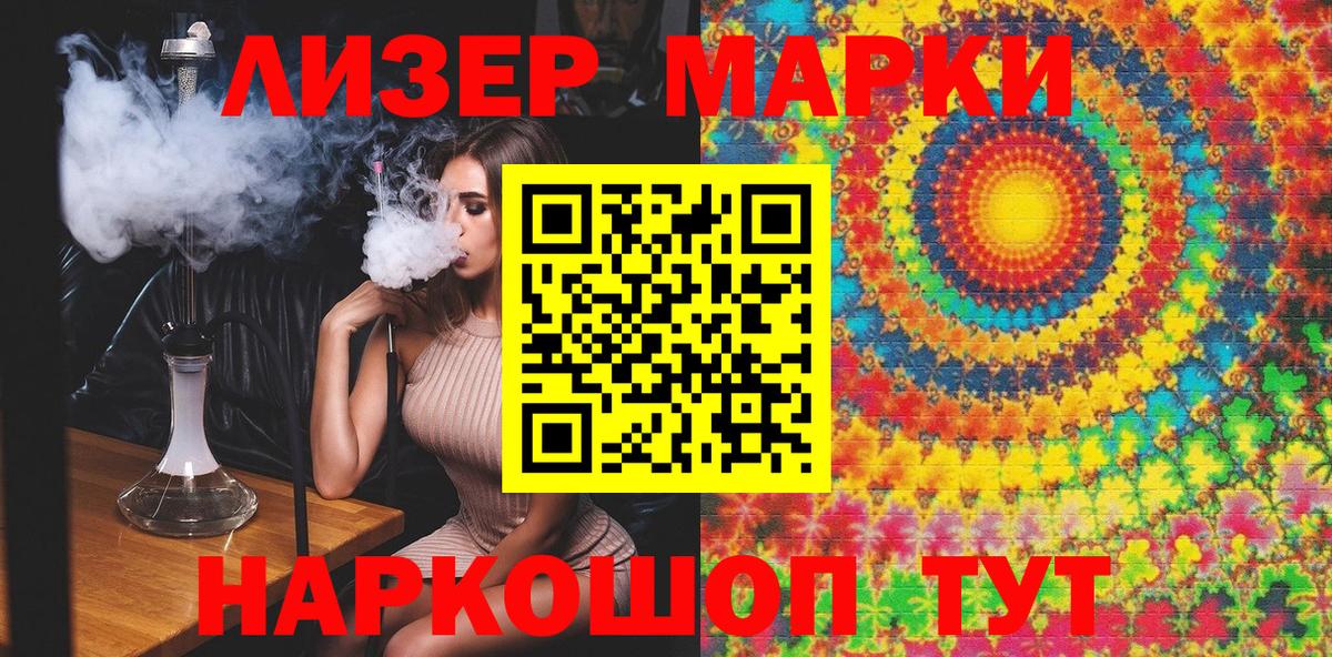 Марки N-bome 1500мкг  Вход с VPN  Марки N-bome 1500мкг  Наркотические марки  Спасск-Дальний 