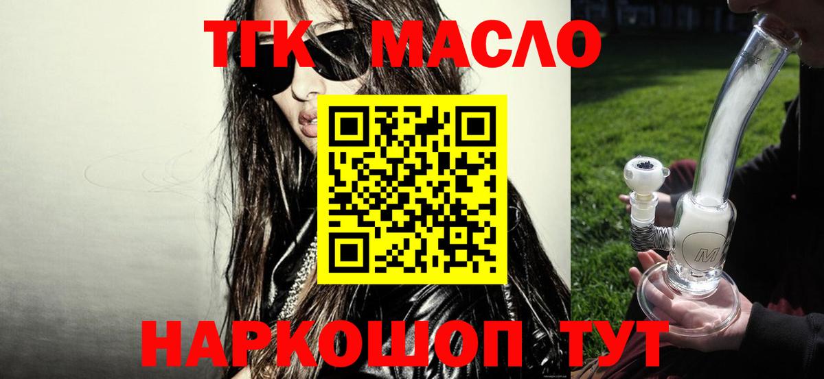 Спасск-Дальний  Дистиллят ТГК вейп  Вход с VPN 