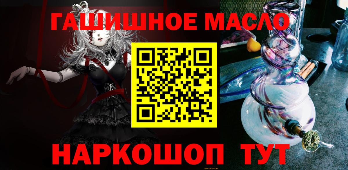 ТГК жижа Спасск-Дальний