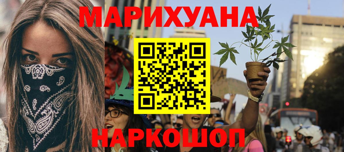 Бошки Шишки White Widow  Марихуана индика  Спасск-Дальний  Вход с VPN 